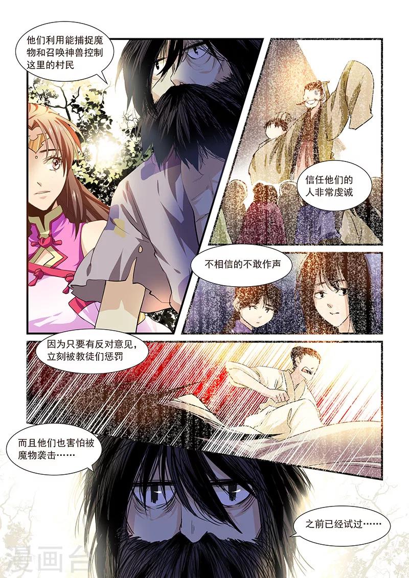 第37话-第39话