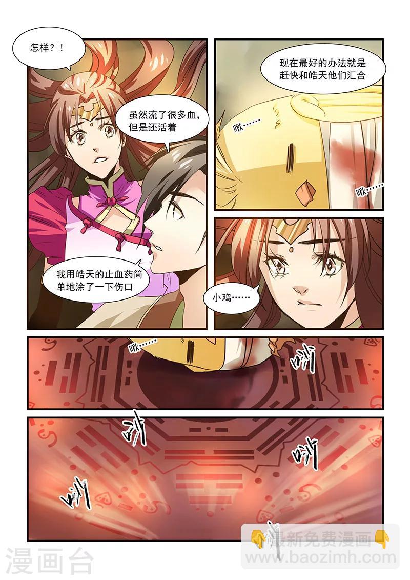 第37话-第39话