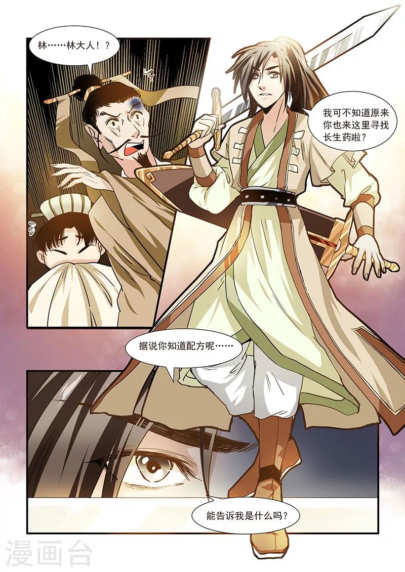 第37话-第39话