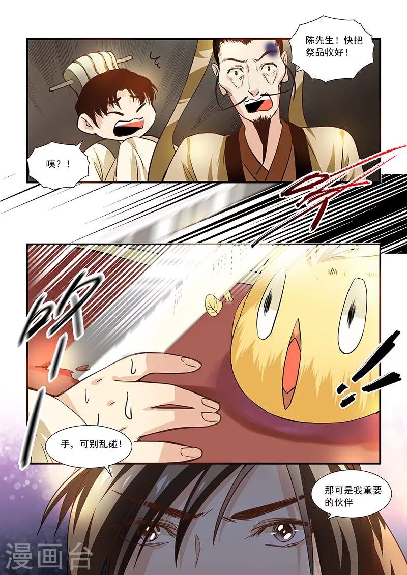第37话-第39话