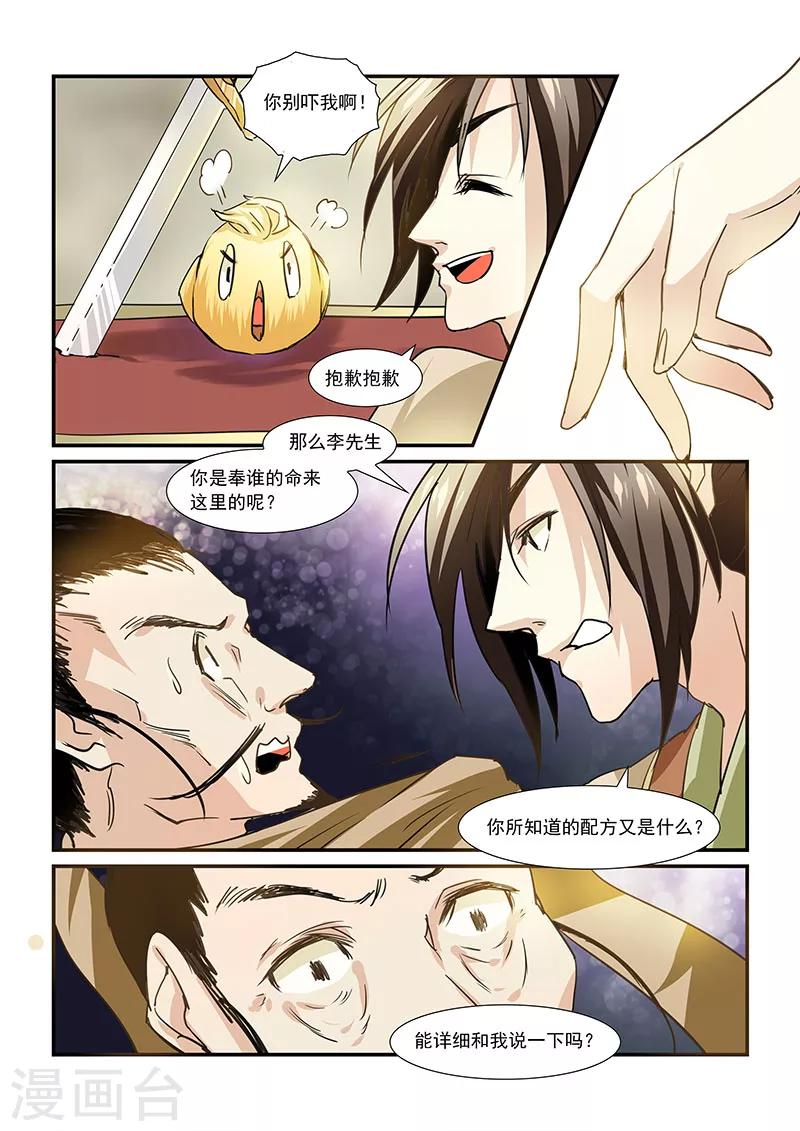 第37话-第39话