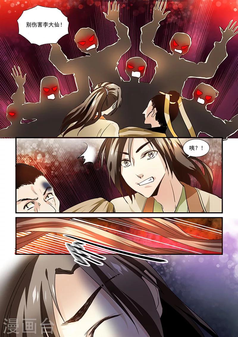 第37话-第39话