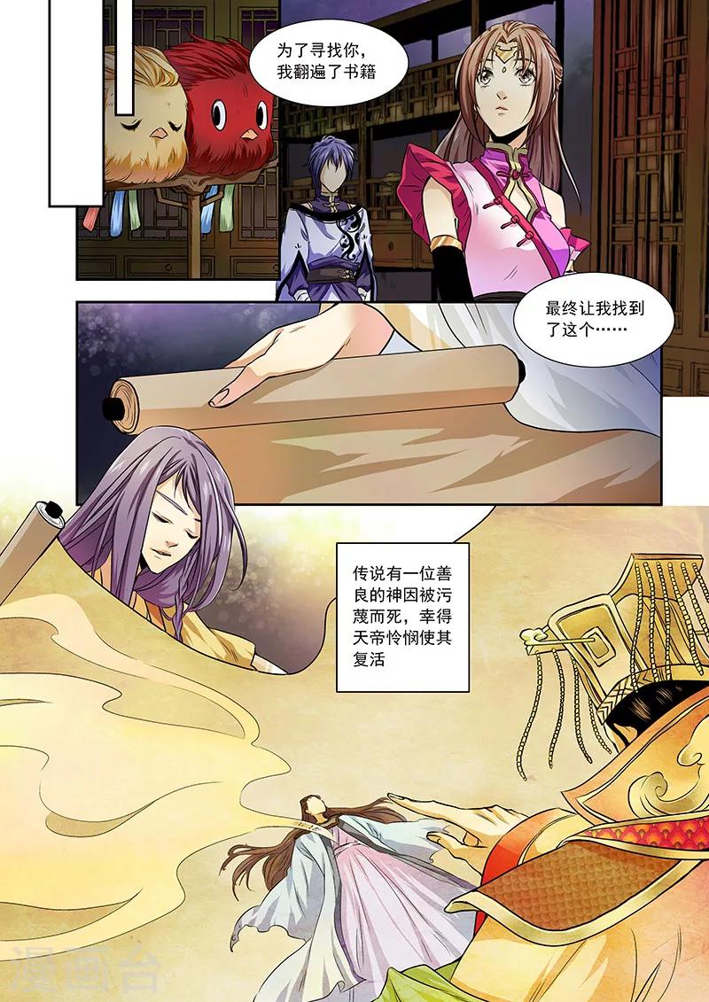 第3话-第5话