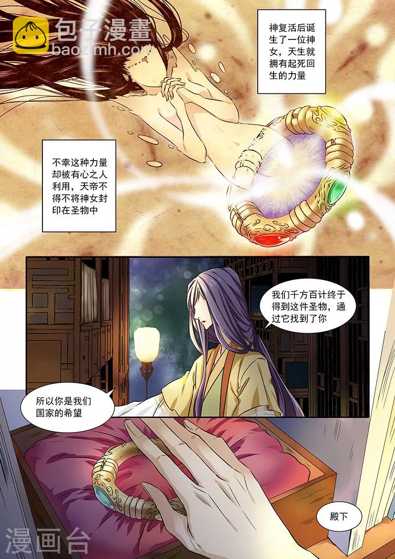第3话-第5话