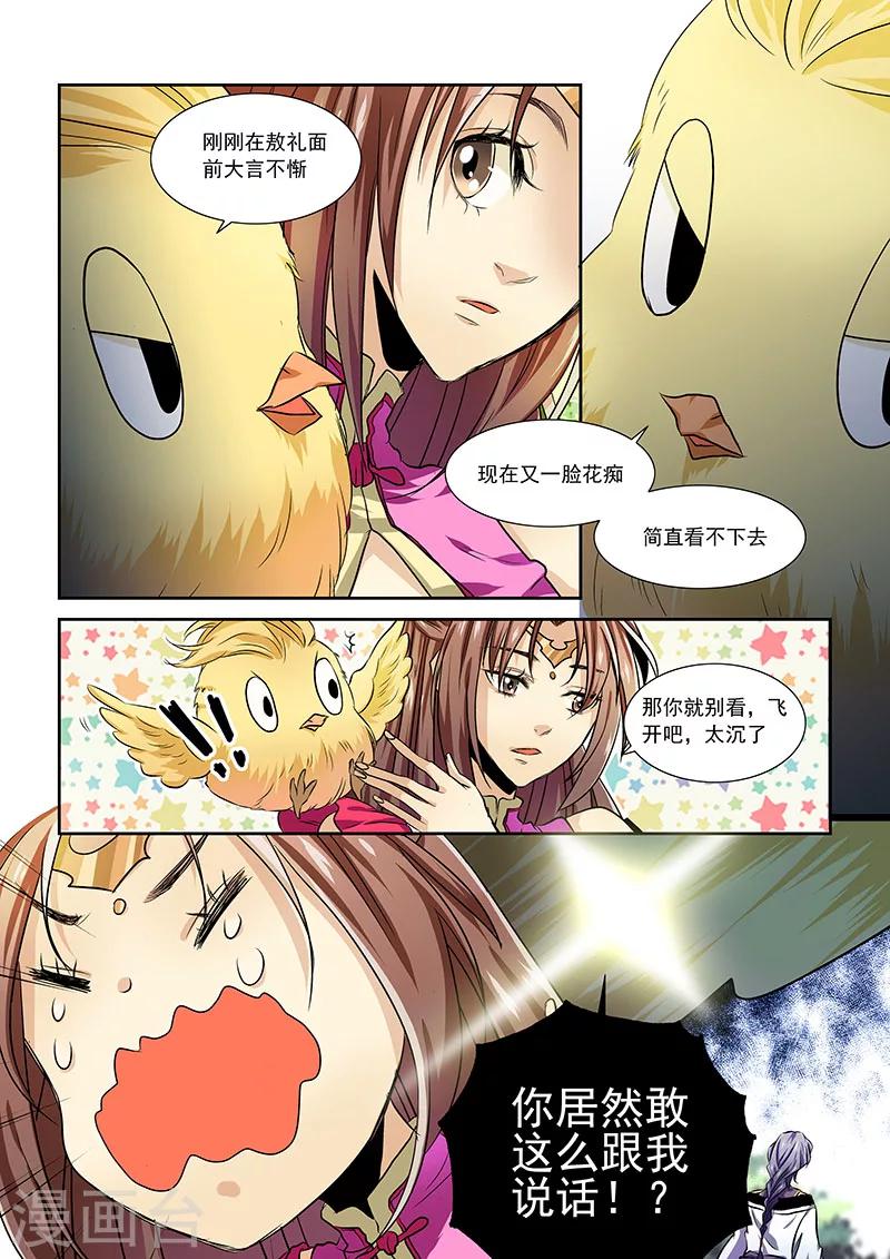 第3话-第5话