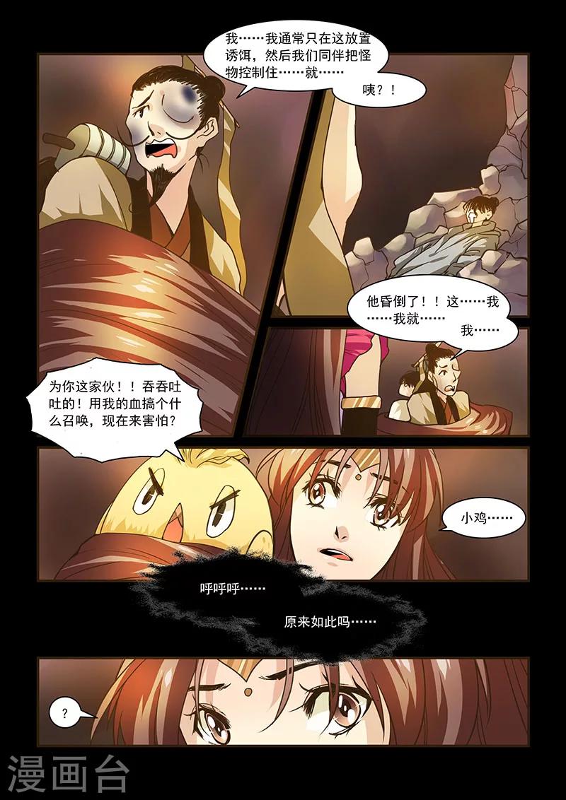第41话-第43话