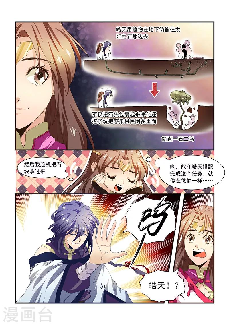 第49话-第51话