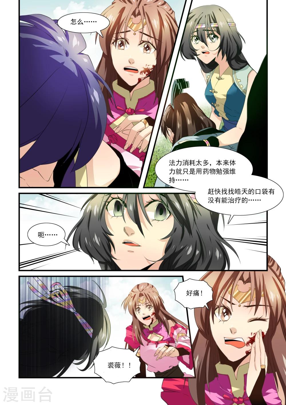 第51话-第53话