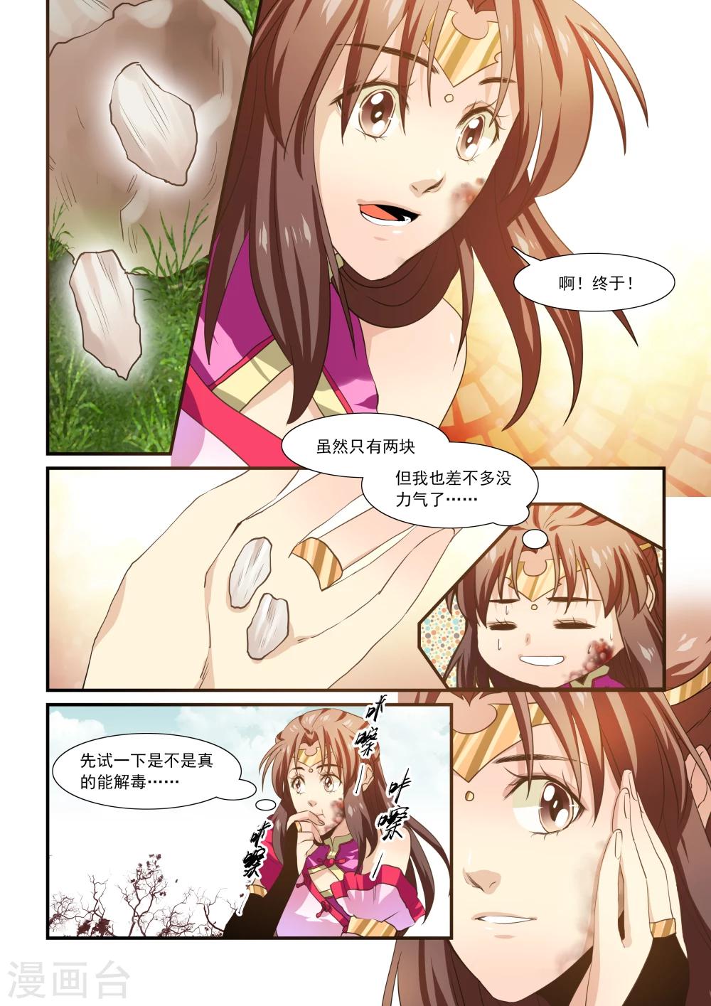 第53话-第55话