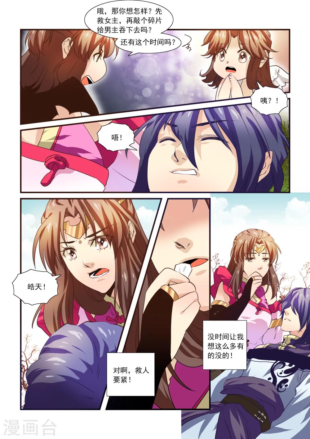 第53话-第55话
