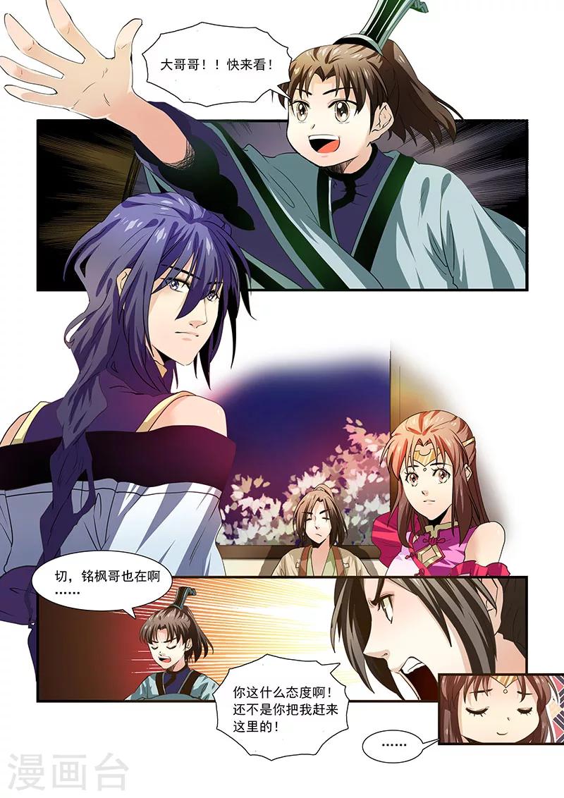 第57话-第59话