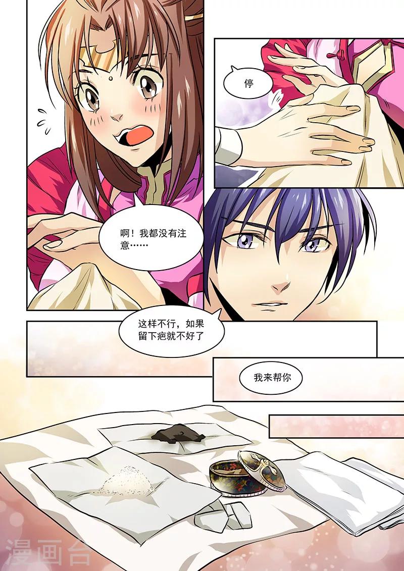 第5话-第7话
