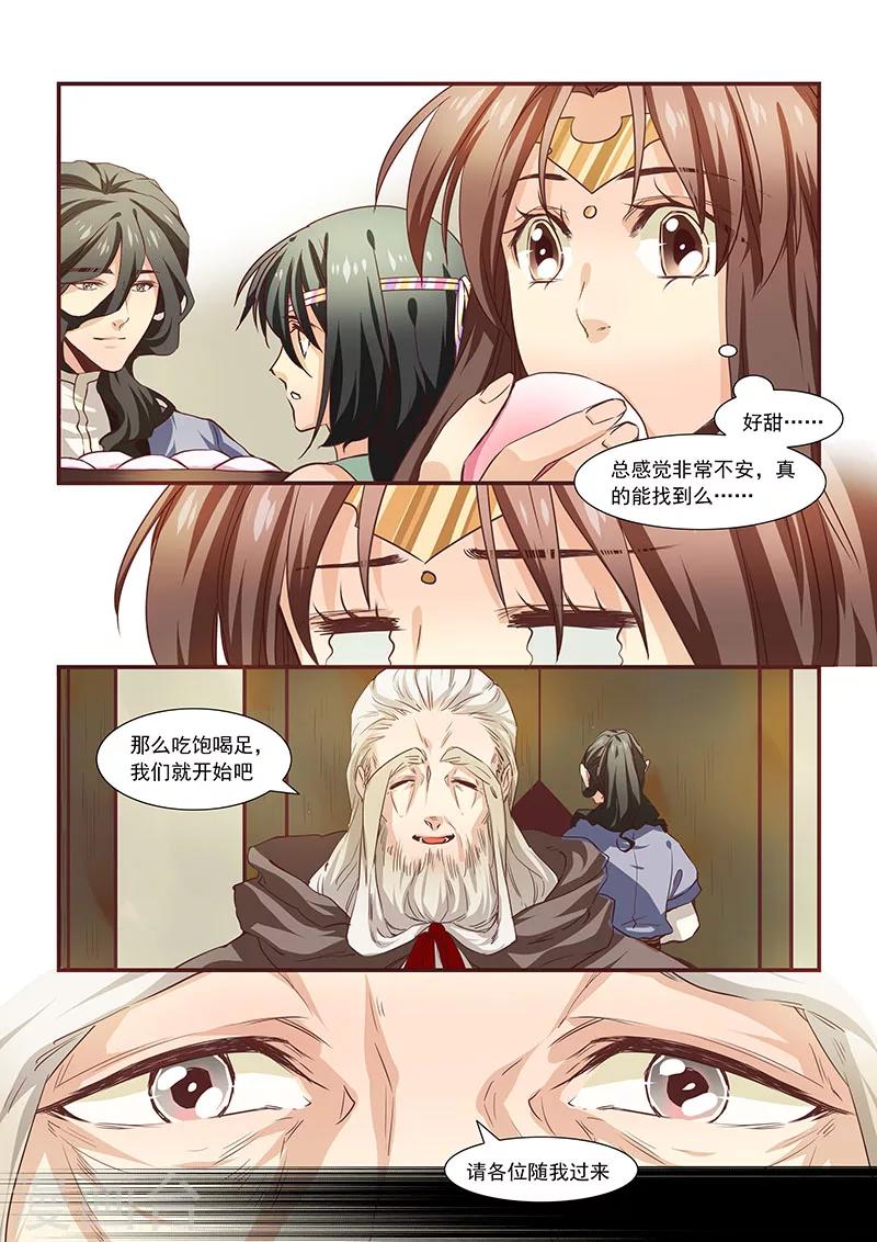 第65话-第67话