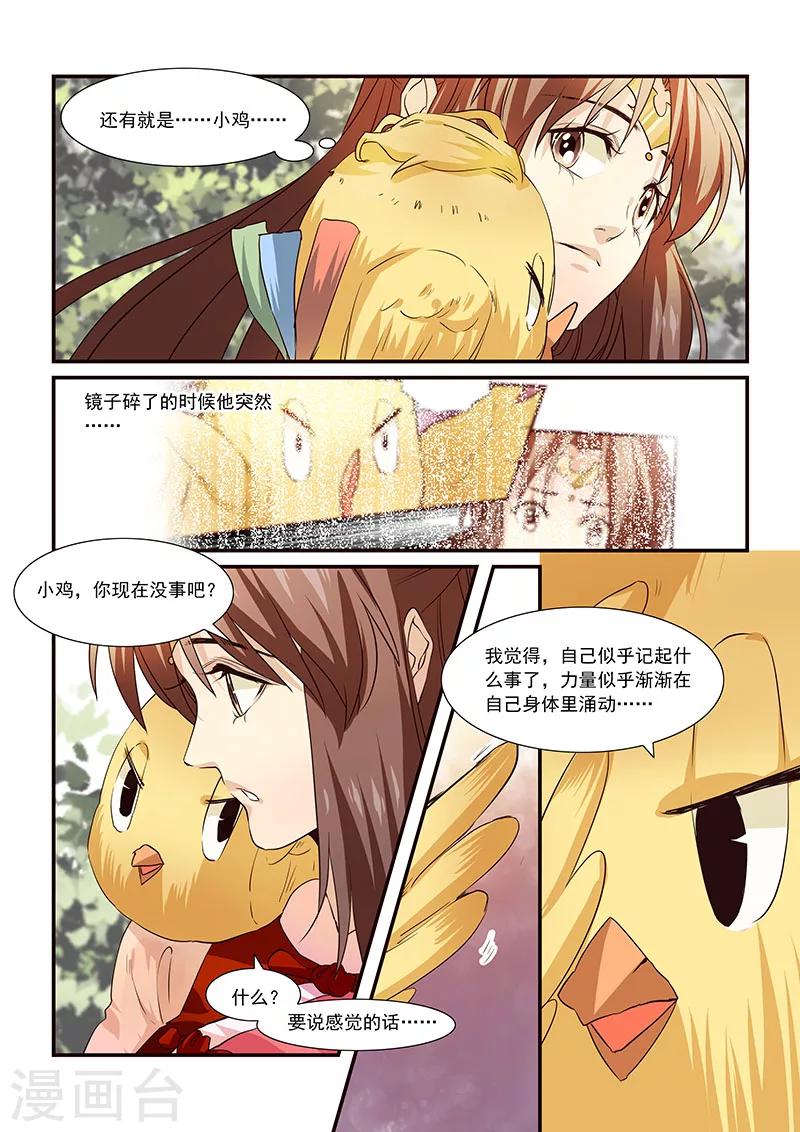 第67话-第69话