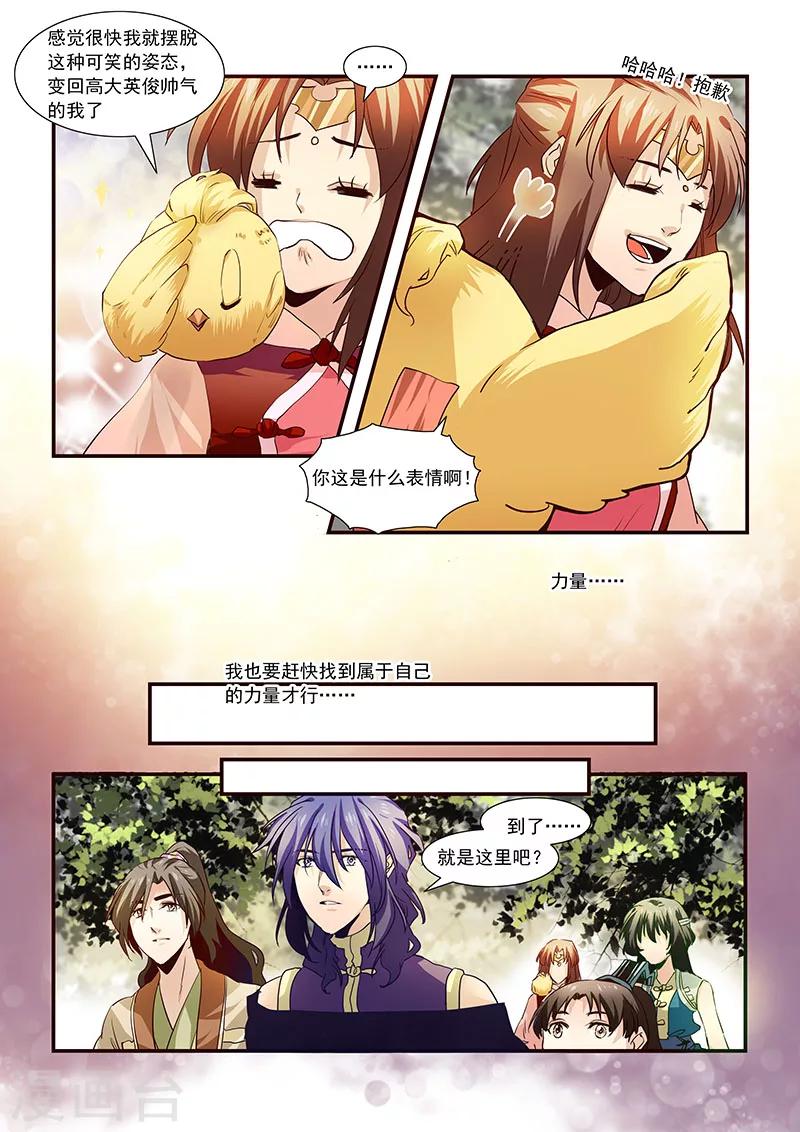 第67话-第69话