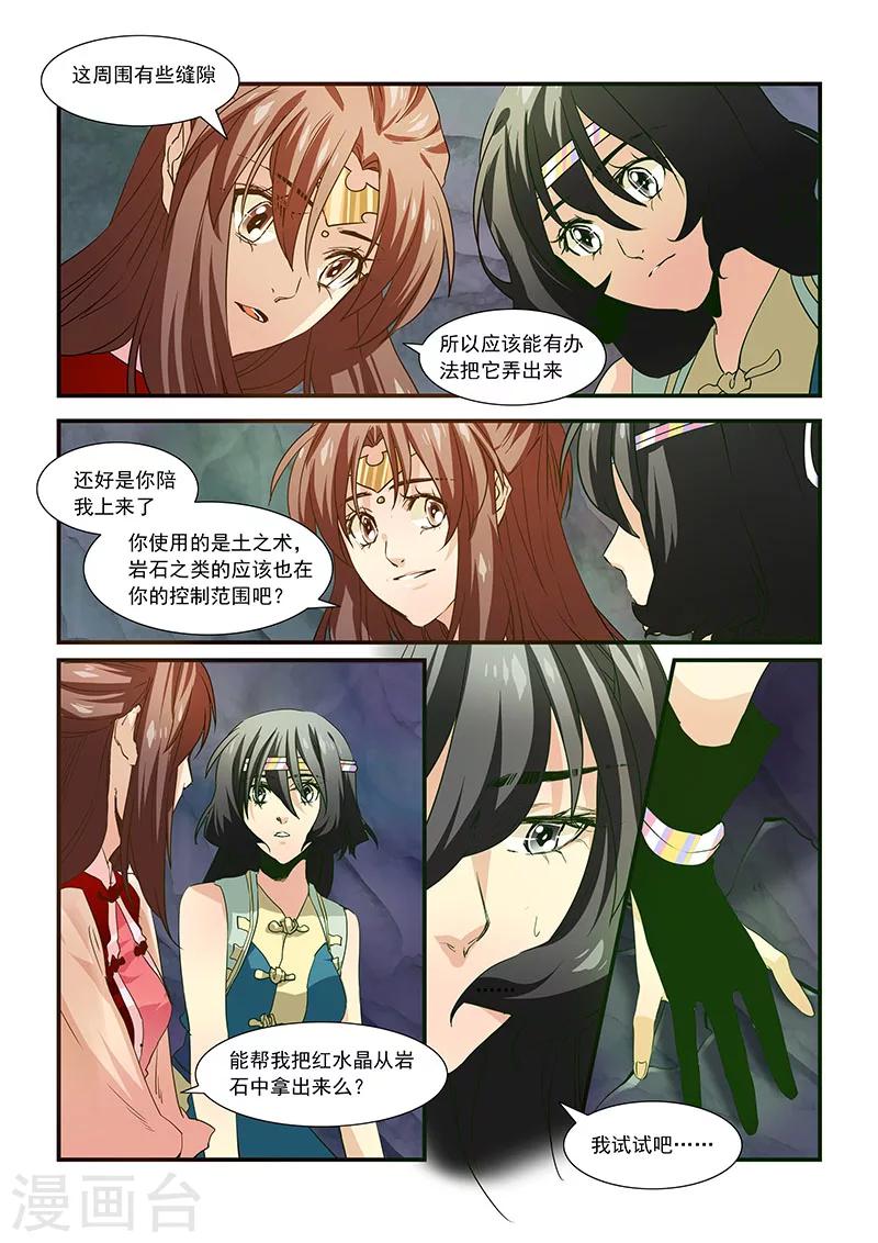 第71话-第73话