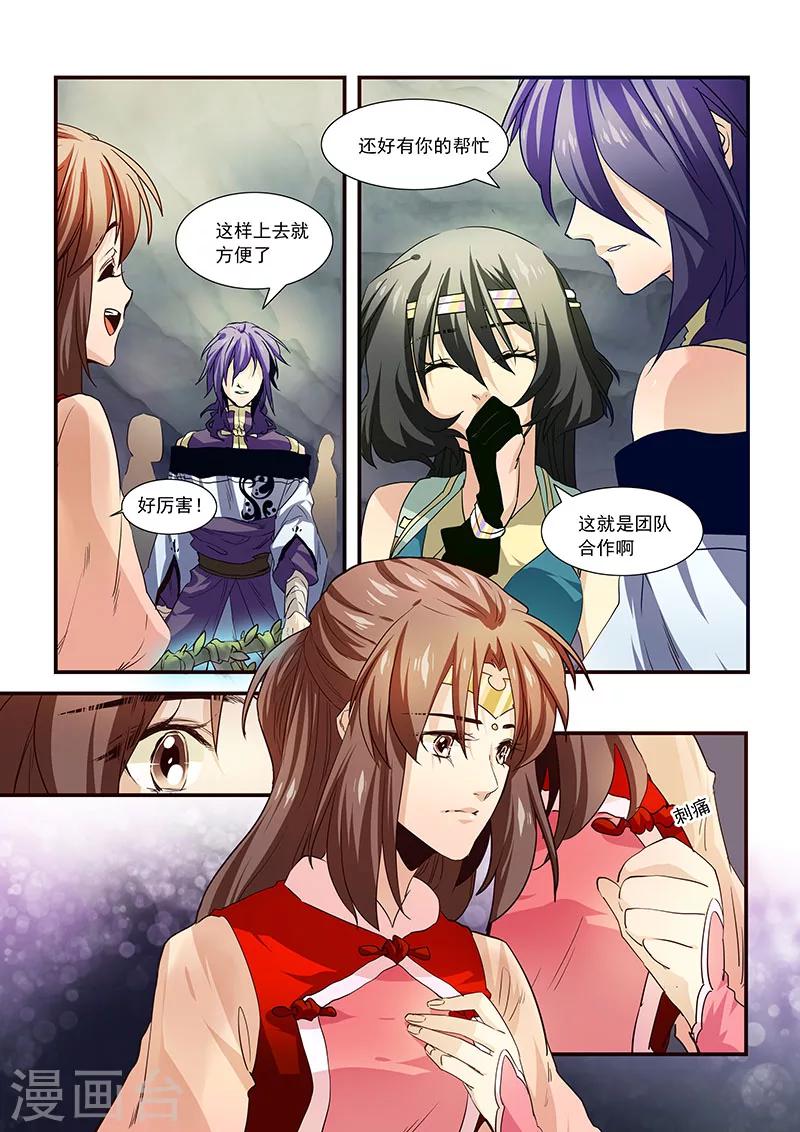 第71话-第73话