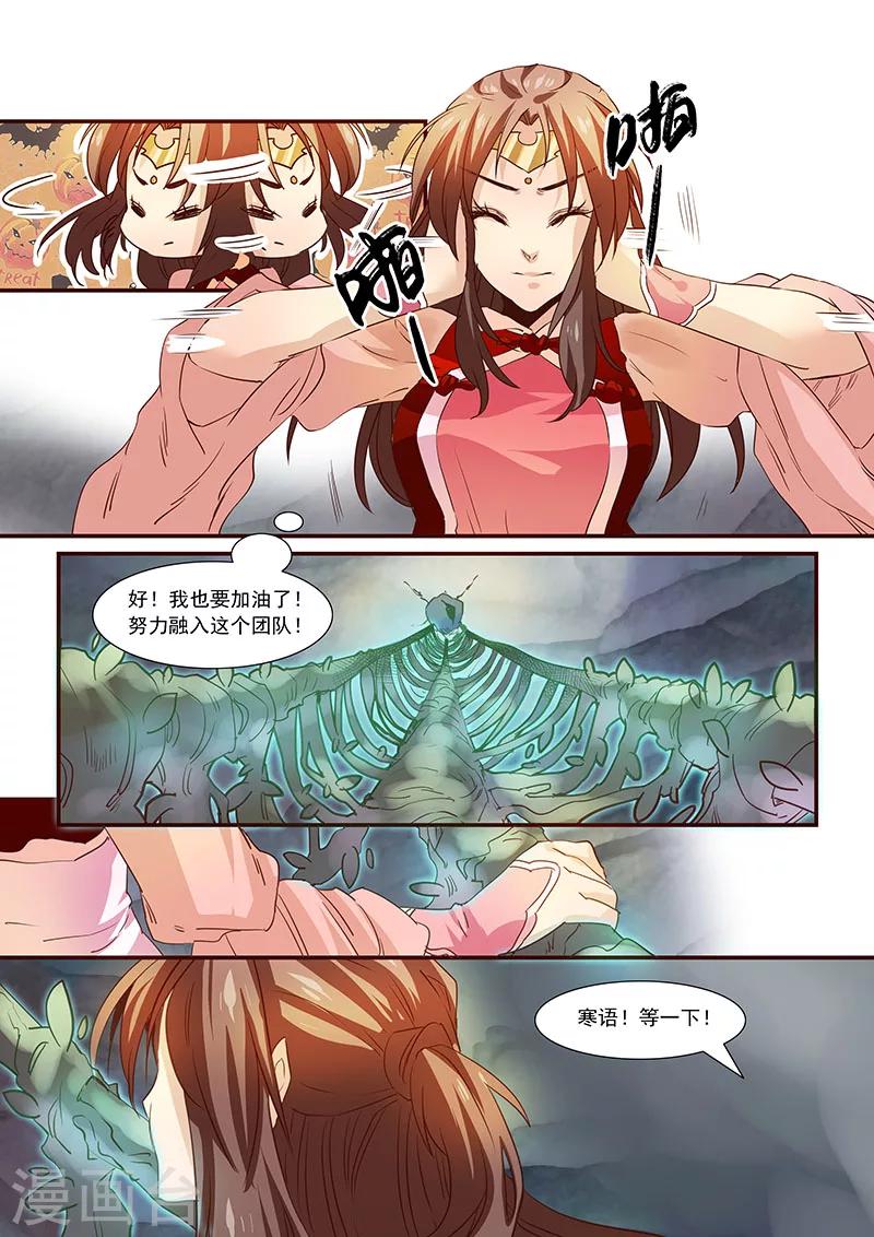 第71话-第73话