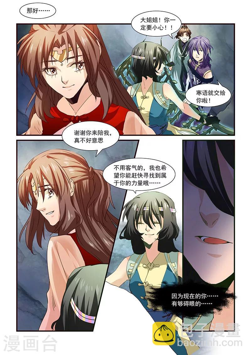 第71话-第73话