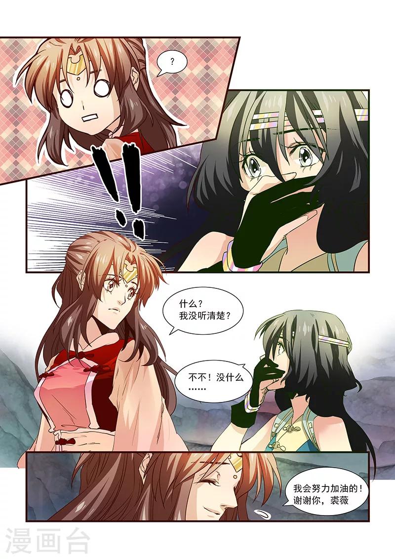 第71话-第73话