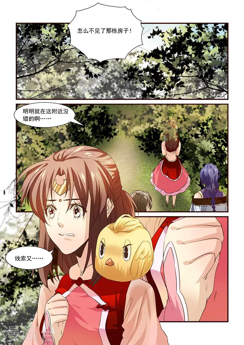 第73话-第75话