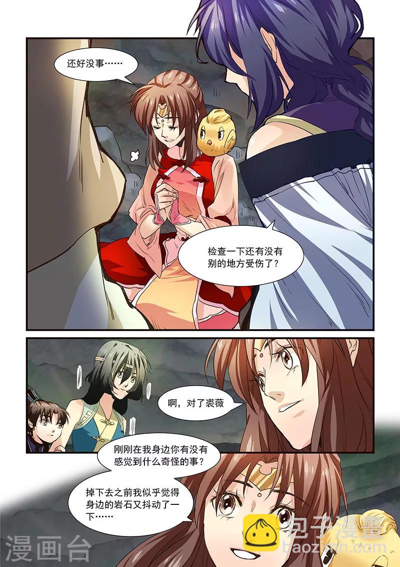 第73话-第75话