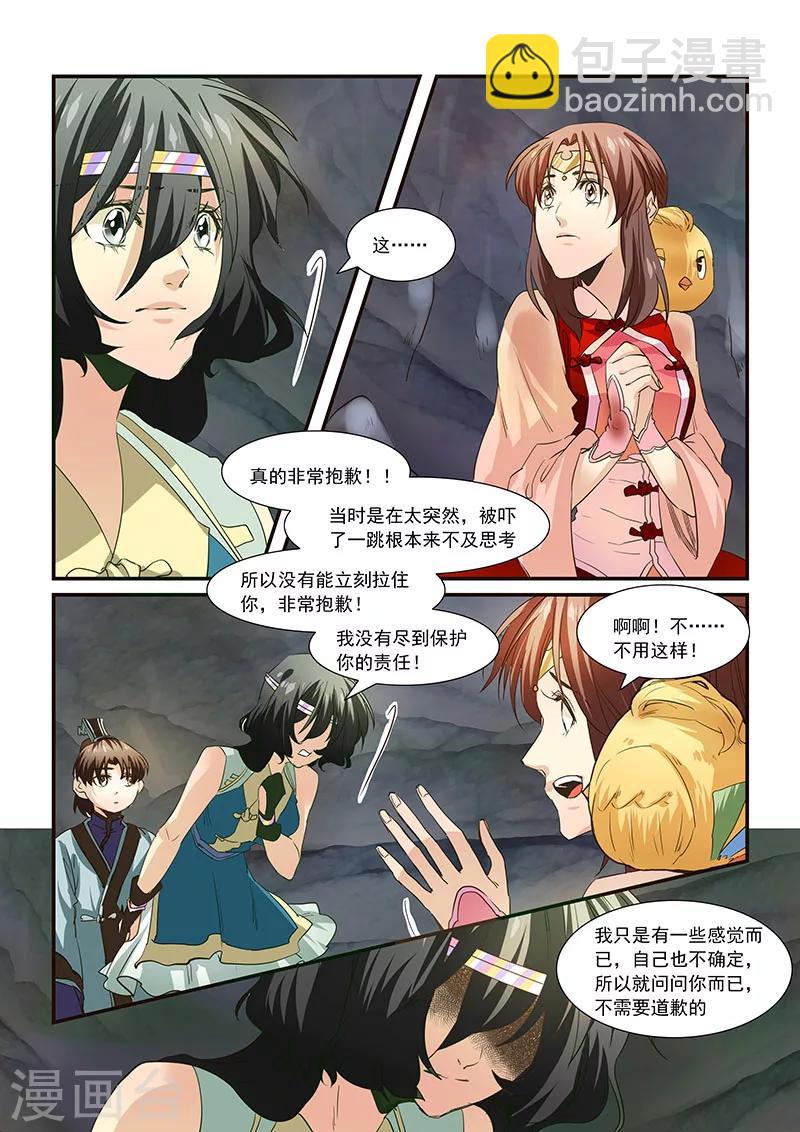 第73话-第75话