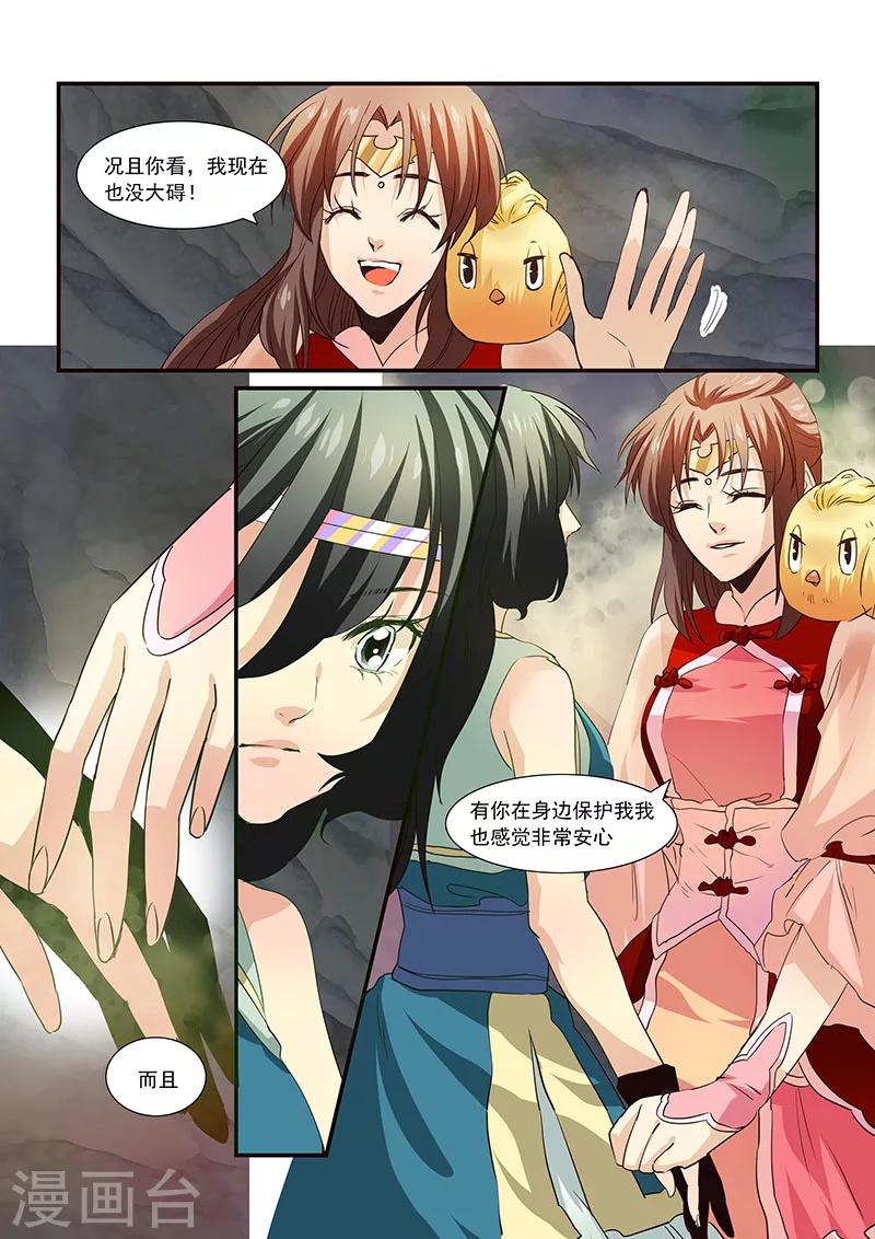 第73话-第75话