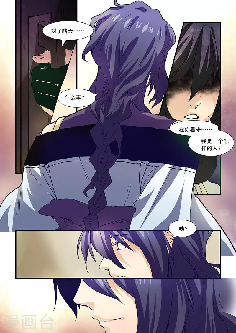 第75话-第77话