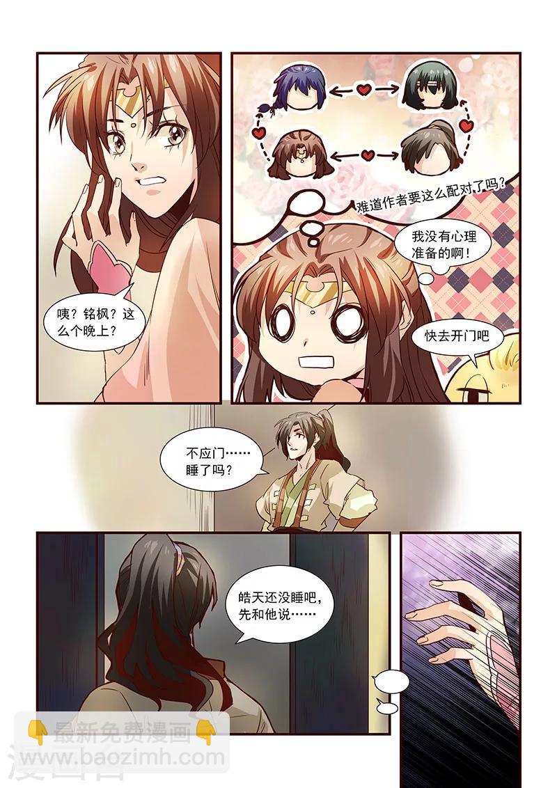 第75话-第77话