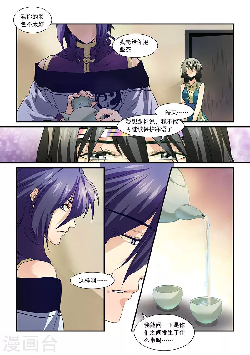 第75话-第77话