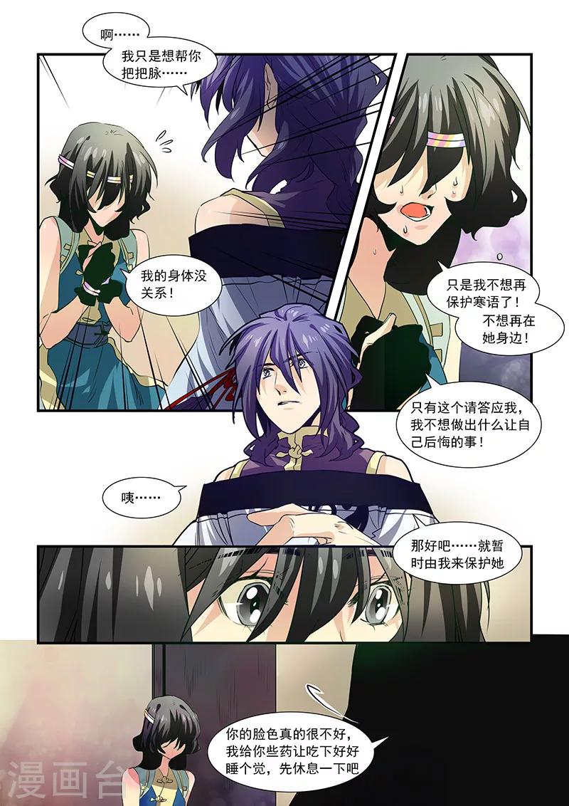 第75话-第77话