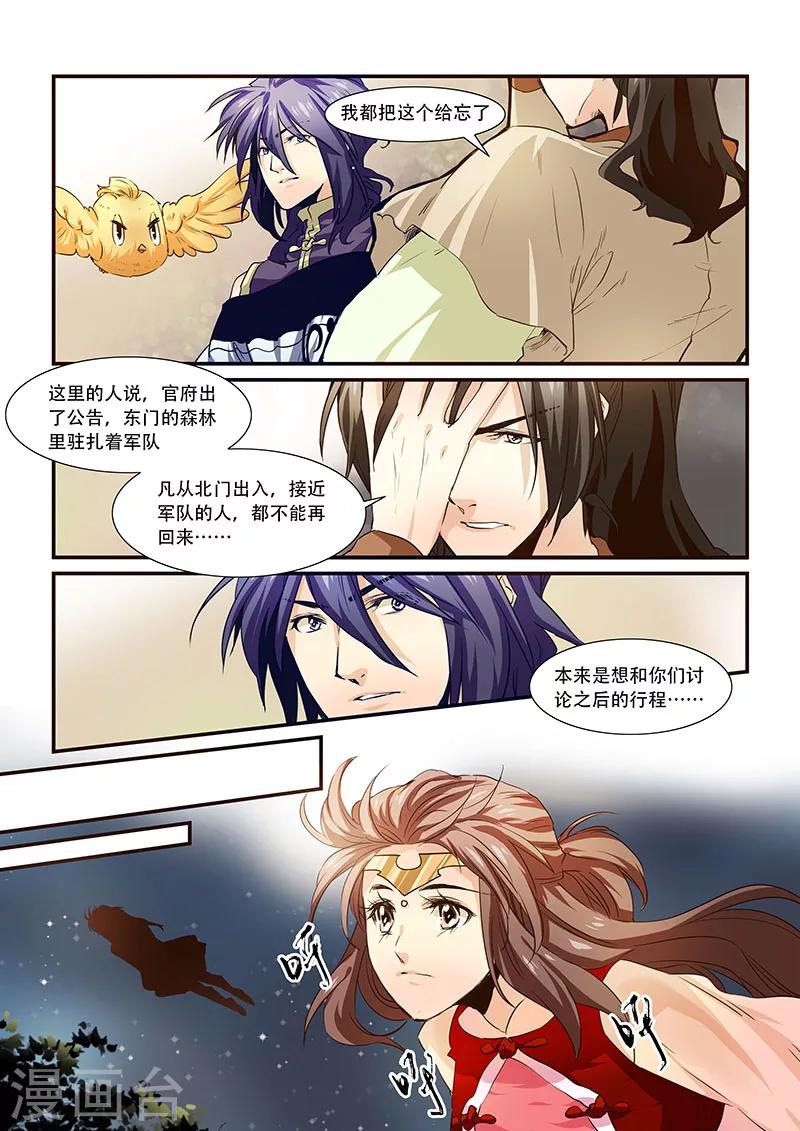 第77话-第79话
