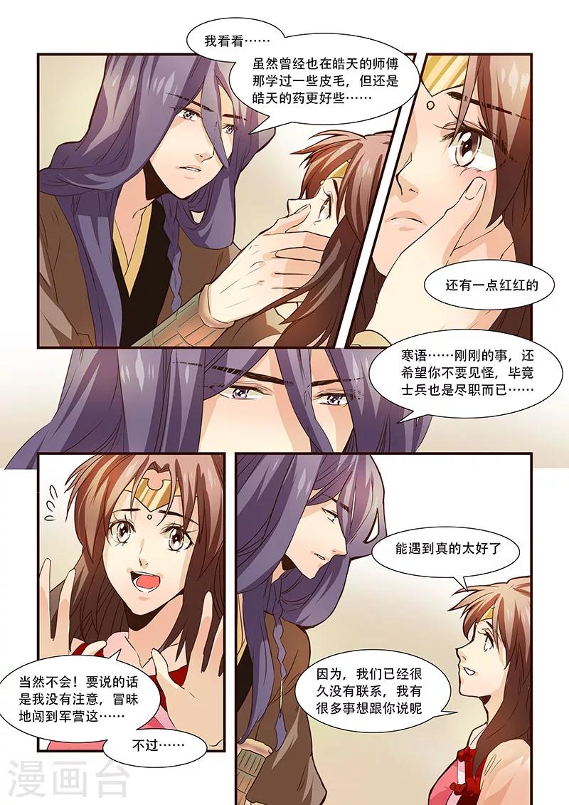 第77话-第79话