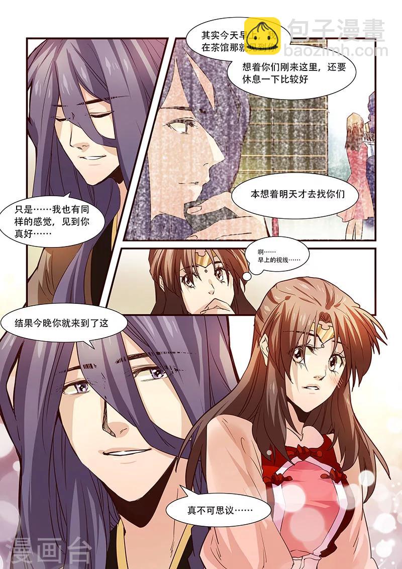 第77话-第79话