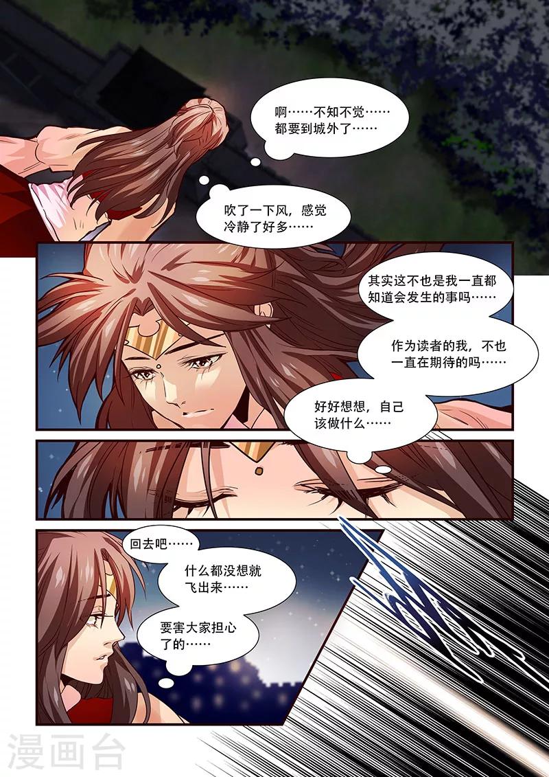 第77话-第79话