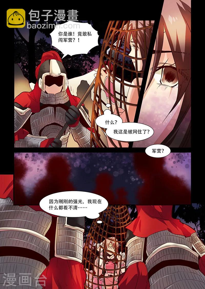 第77话-第79话