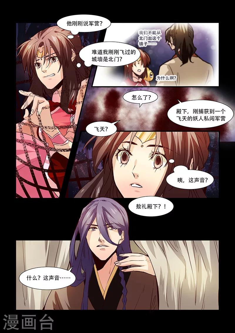 第77话-第79话