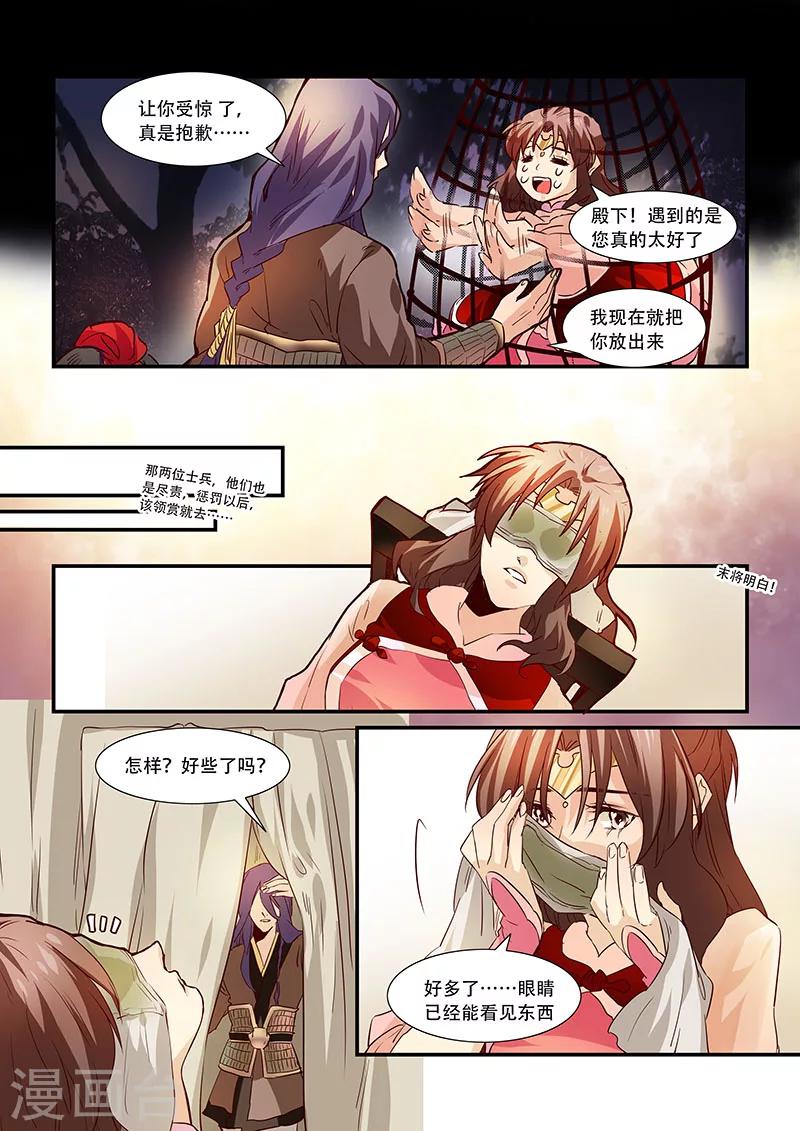 第77话-第79话
