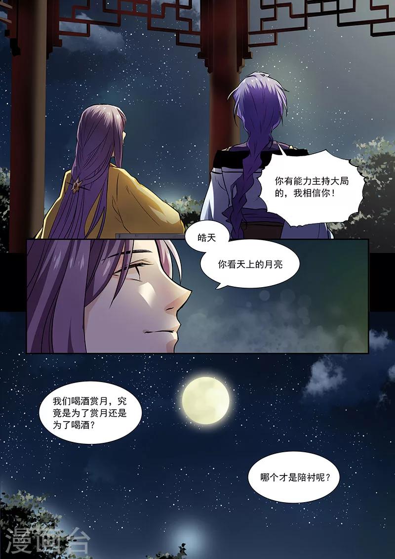 第7话-第9话