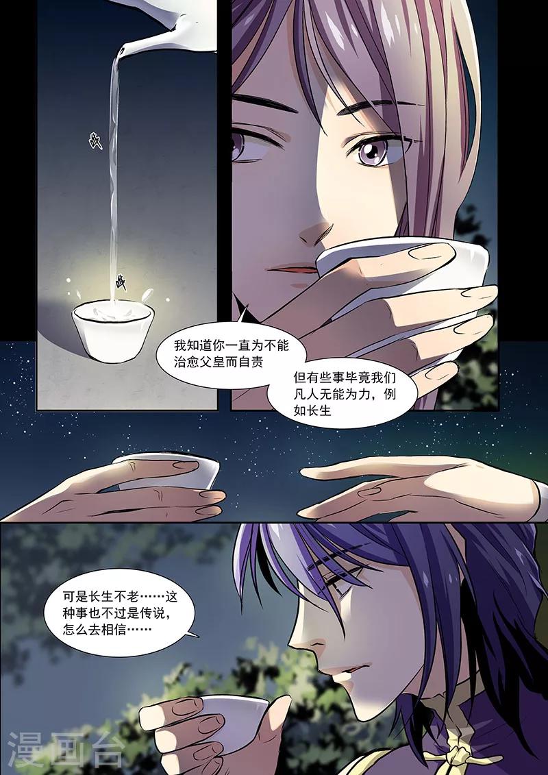 第7话-第9话
