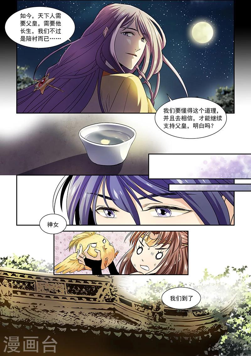 第7话-第9话