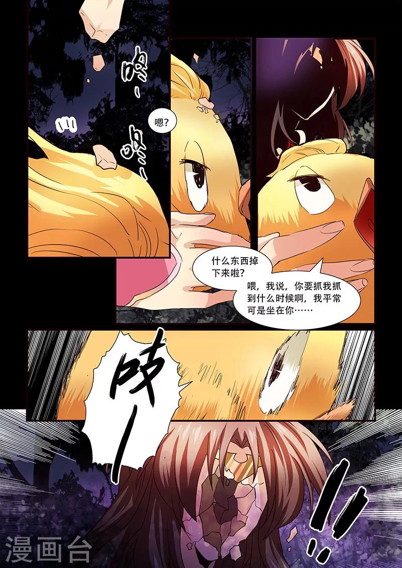 第79话-第81话