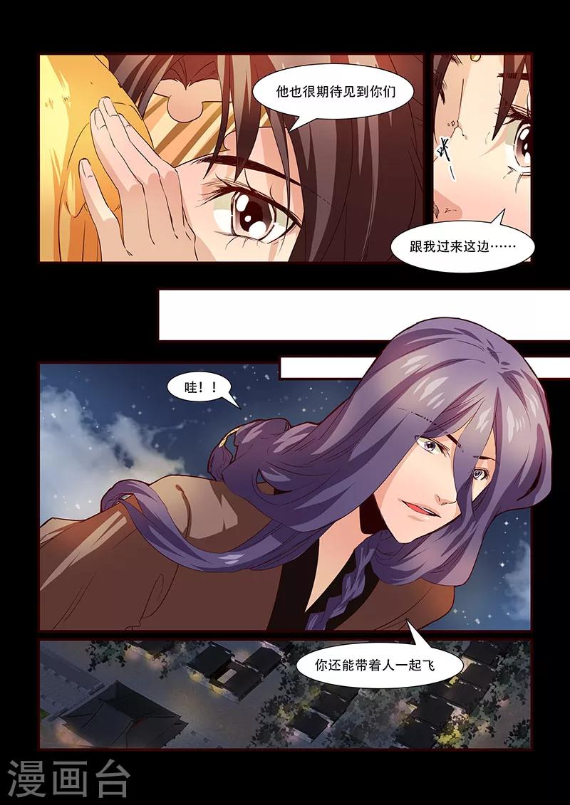 第79话-第81话