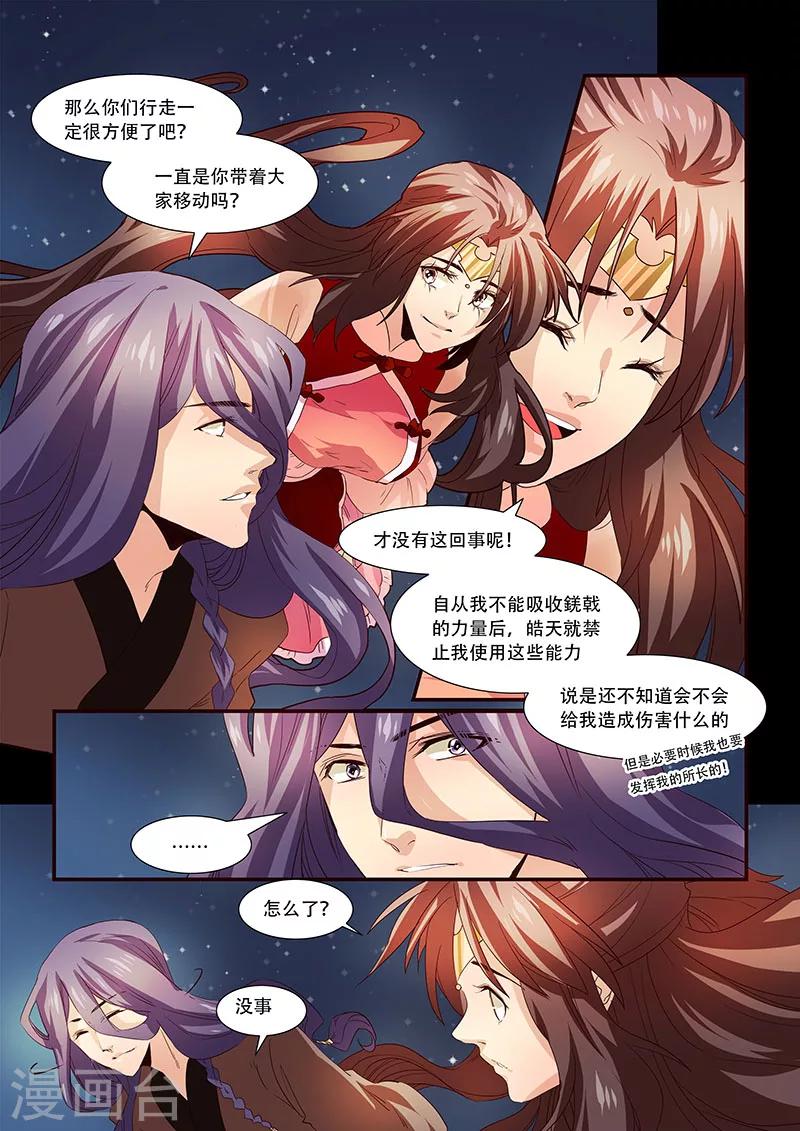 第79话-第81话
