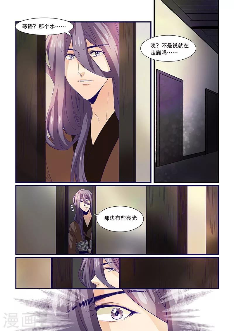 第79话-第81话