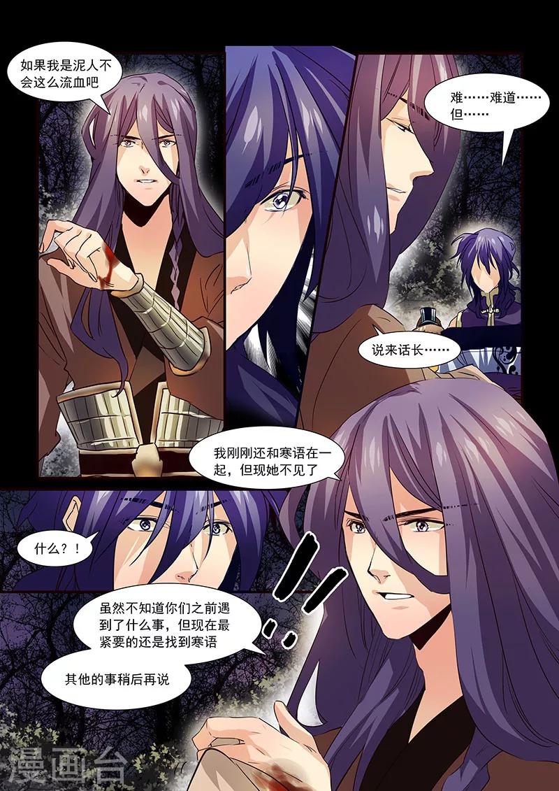 第81话-第83话