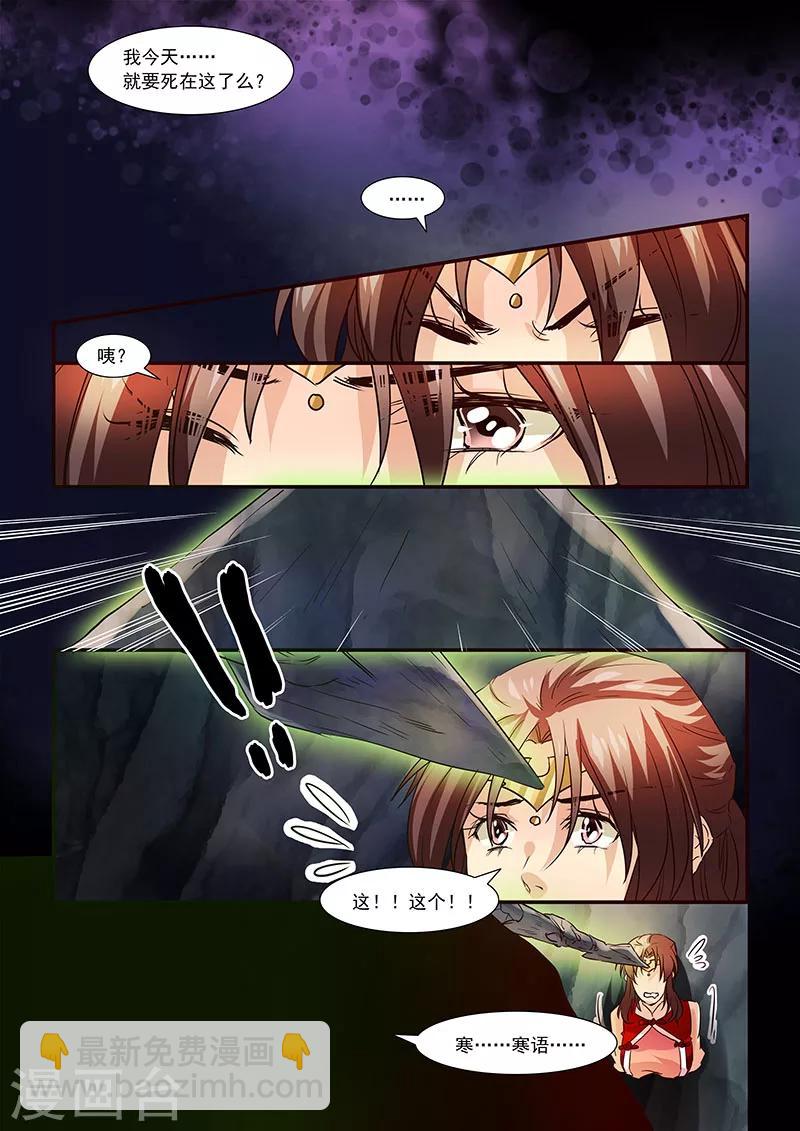第81话-第83话