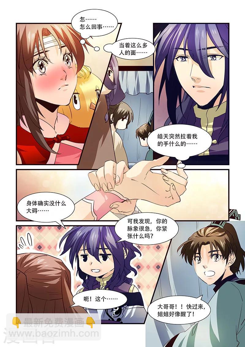 第83话-第85话