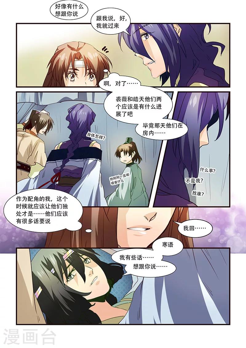 第83话-第85话
